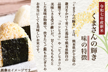 令和7年産新米【白米/玄米選べる 10kg】  くまさんの輝き 10kg (令和7年10月中旬より順次発送) 新米 熊本県 多良木町 お米 10キロ 米 白米 精米 玄米 10kg
