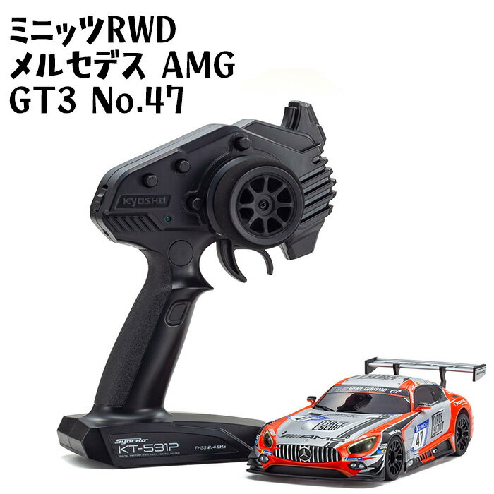 【ふるさと納税】ミニッツRWD メルセデス AMG GT3 No.47 ／ 車 ラジコン 送料無料 神奈川県