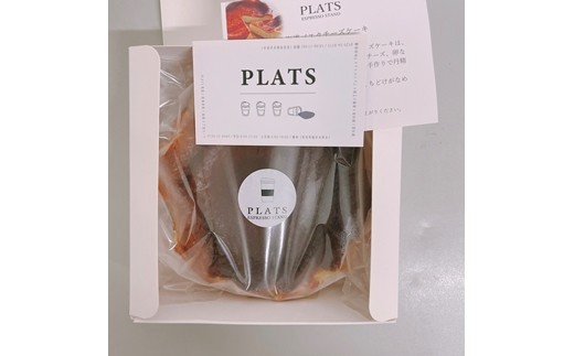 【岩見沢市のカフェが手がけた逸品】北海道バスクチーズケーキ(小）【45005】