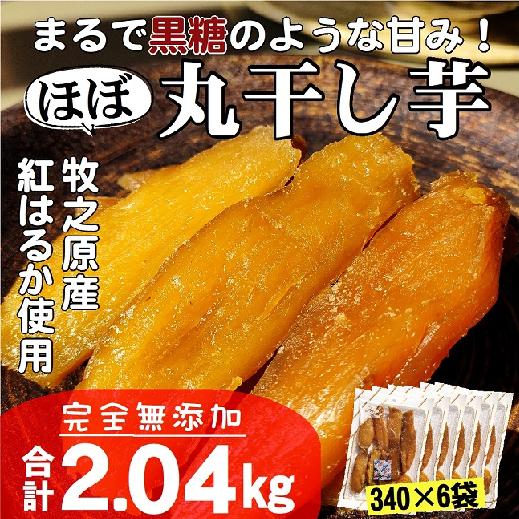 
090-4　厚切り干し芋　牧之原産
