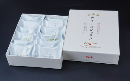 狭山茶テリーヌショコラ 12個入り エミール | テリーヌ お菓子 テリーヌ お菓子 テリーヌ お菓子 テリーヌ お菓子 テリーヌ お菓子