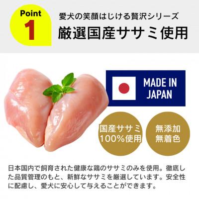 ふるさと納税 久留米市 プレミアム長持ちおやつ ササミ細切り 100g×40袋セット(久留米市) |  | 01