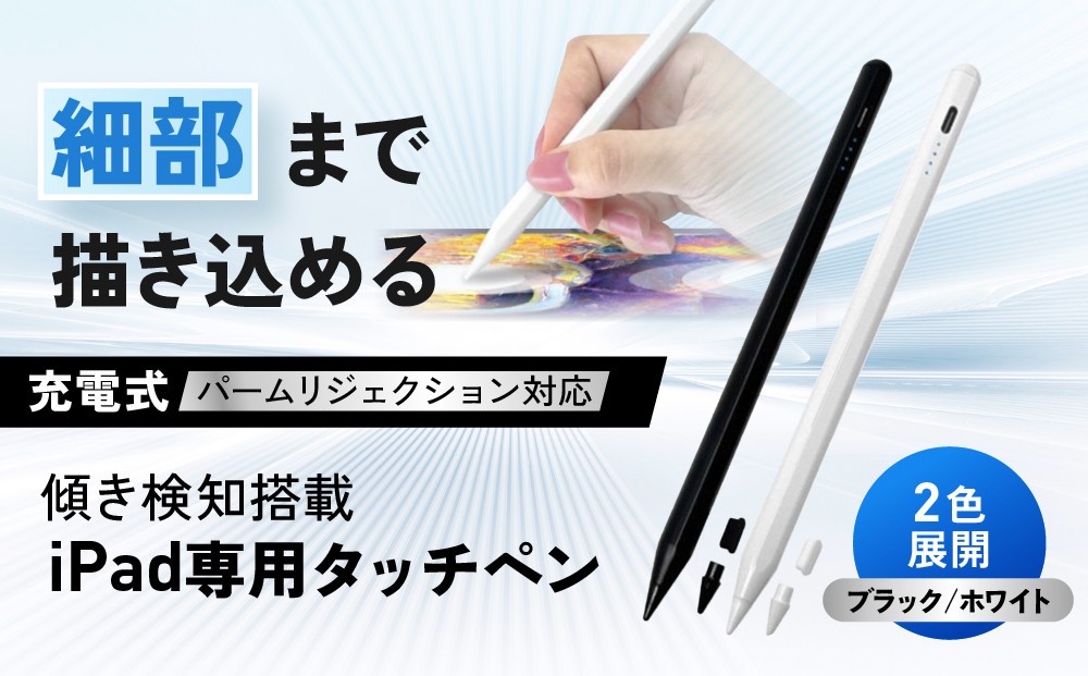 
                  ラスタバナナ iPad 専用 傾き検知搭載　充電式 タッチペン パームリジェクション　2色展開 ｜ iPad 専用 タッチペン スマホ タブレット タイプC Type-C 充電式 パームリジェクション 誤作動防止 高感度 軽量 ペアリング不要 人気 おすすめ
                