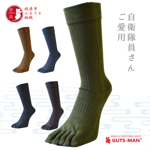 
GUTS-MAN 真の究極の五本指ソックス 1足
ガッツマン 靴下 くつ下 メンズ 紳士 自衛隊ソックス 五本指 5本指 五本指靴下 日本製 国産 奈良県産
