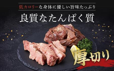 仙台発祥 自家製厳選厚切り牛タン タン次郎牛タンセット(計約450g）