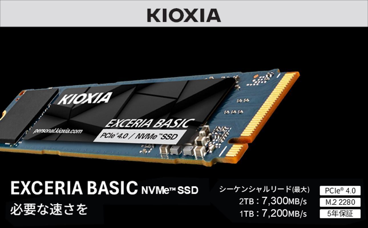キオクシア（KIOXIA）PCIe🄬 Gen4x4 内蔵SSD EXCERIA BASIC 2TB NVMe M.2 Type2280