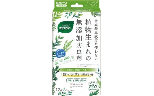 Natural防虫剤 ミセスロイド引き出し用 1年防虫 12個入 2箱セット