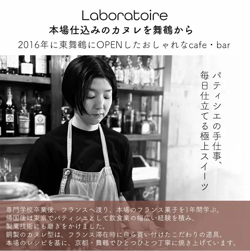 カヌレ 2種セット 12個 （プレーンと舞鶴抹茶）  カヌレ・ド・ボルドー 抹茶カヌレ