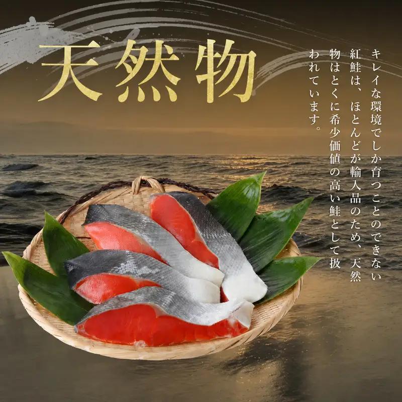 低温熟成 紅鮭 切身 4切×6パック (合計24切) 鮭 切り身