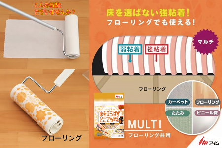 アイム フローリング共用粘着クリーナーテープ50周 18巻入り