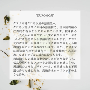 金木犀・黒文字　FORESTEA ハーブティーセット myz08 myz11 myz24
