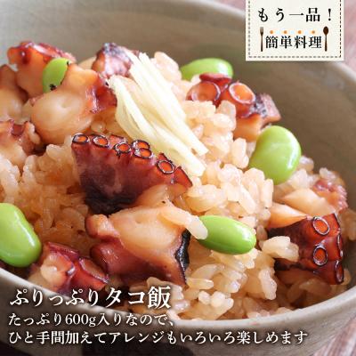 ふるさと納税 余市町 北海道産 やわらか煮 たこ足(約600g)<菊地水産>_Y020-0428 |  | 03