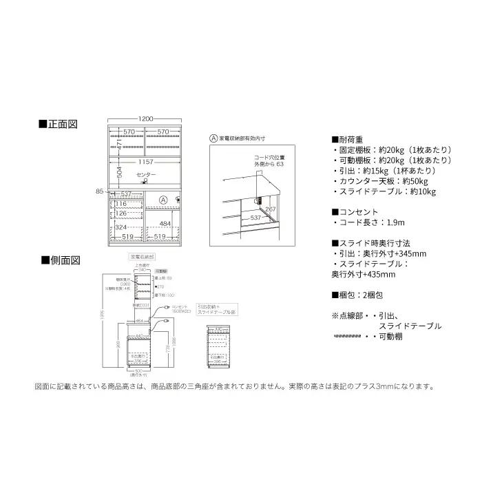 キッチンボード JN-1200R [No.1191] ／ 家具 インテリア 岐阜県