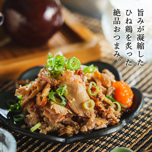 タズミのひねポン（90g×2袋）003AB04N. ／ひねぽん 鶏肉 親鳥 鳥肉 とりにく ひねどり ひね鶏 プラス1品 兵庫県産 播州地方 郷土料理 名物料理 おつまみ 晩酌 炙り ポン酢 酒 日本