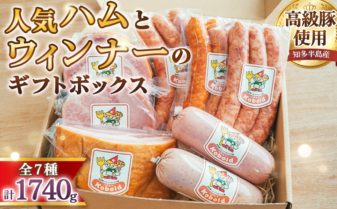 
                  人気ハム・ウィンナーのギフトボックス（KC-80）　1740g ／ ハム ギフト ソーセージ 詰め合わせ ロースハム ボンレスハム ベーコン ブロックハム ブロックベーコン 無添加 熟成 国産豚 粗挽き フランクフルト チーズフランク チョリソー ボロニアソーセージ 大容量 食べ比べ お取り寄せ グルメ BBQ パーティー 贈答用 ギフトセット 愛知県 No.238
                