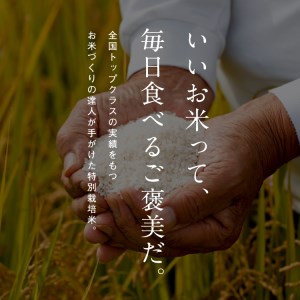 【要確認：配送時期指定NG】【令和7年産】（玄米 30kg）優栽：特別栽培米 鳥取県日野町産 コシヒカリ お米 米