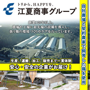s678-om 【E】＜期間限定容量！＞九州産若鶏・炭火焼2種セット《もも＆むね炭火焼9P/ヤゲン軟骨炭火焼9P》(合計2.34kg・130g×18P) 鹿児島 国産 九州産 鶏肉 若鶏 モモ肉 ムネ