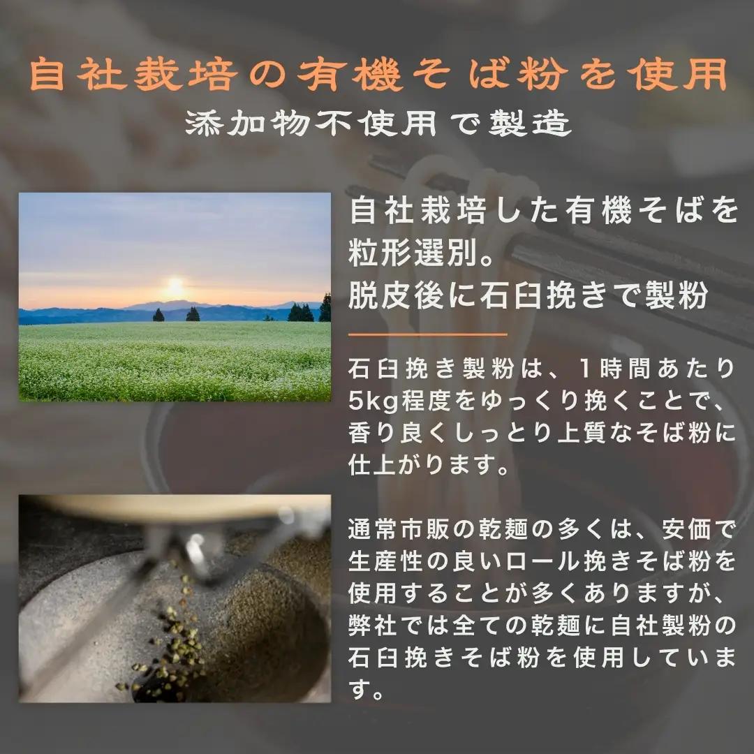 雪室蕎麦 12袋 イチカラ畑 | そば 乾麺