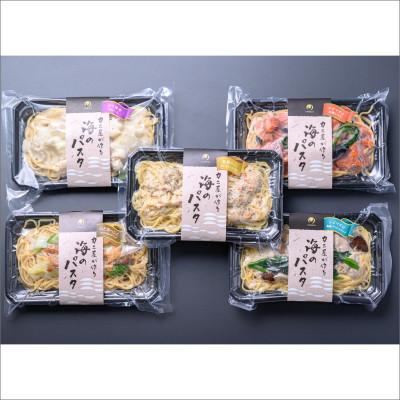 ふるさと納税 京丹後市 「カニ屋が作る　海のパスタ」 海香る　パスタ　全5種類セット |  | 01