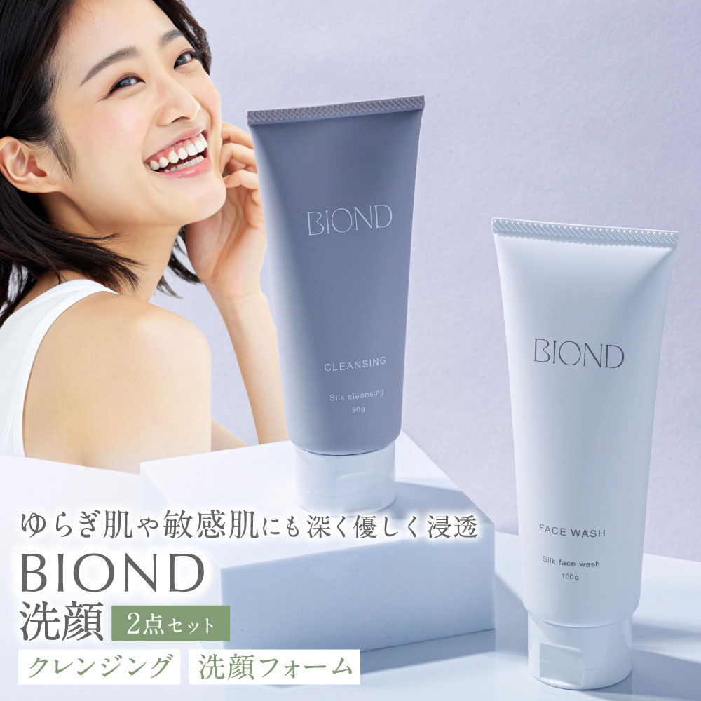 【ふるさと納税】 BIOND 洗顔2点セット 洗顔 洗顔フォーム 洗顔料 洗顔泡 泡洗顔 美容 スキンケア クレンジング 毛穴 黒ずみ 角栓 しっとり 透明感 サッパリ 鹿児島県 薩摩川内市 送料無料 CS-328
