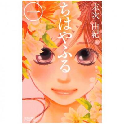 ふるさと納税 文京区 【講談社のベストセラー漫画】『ちはやふる』1〜50巻全巻セット[55000425] |  | 01