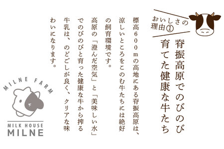『ミルン牧場のクリームライン牛乳』800ml×3本【牛乳 牧場 ノンホモ 低温殺菌 セット】(H102127)