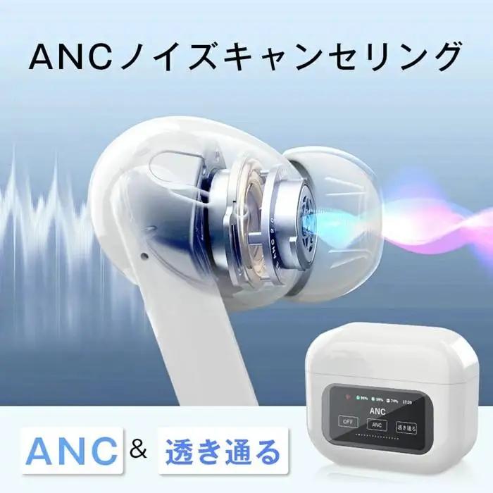 完全ワイヤレスイヤホン＜ホワイト＞Bluetooth5.4 液晶搭載ケース カナル型 TWS 片耳/両耳 ENC ノイズリダクション ANC ノイズキャンセリング アンビエントサウンド マイク内蔵 ク