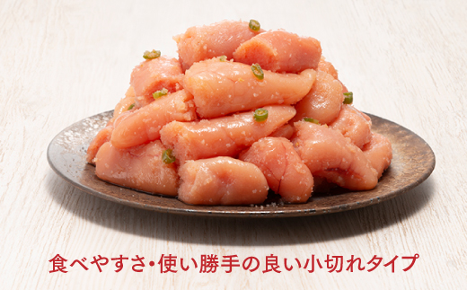 ZI305.風味豊かな青唐辛子明太子切れ子500g【辛子明太子】