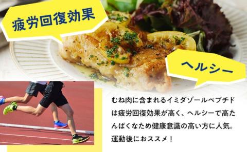 ヘルシー鶏肉　鶏檸檬（チキンレモン）約900g　筋トレ タンパク質 プロテイン 鶏肉 保存 惣菜