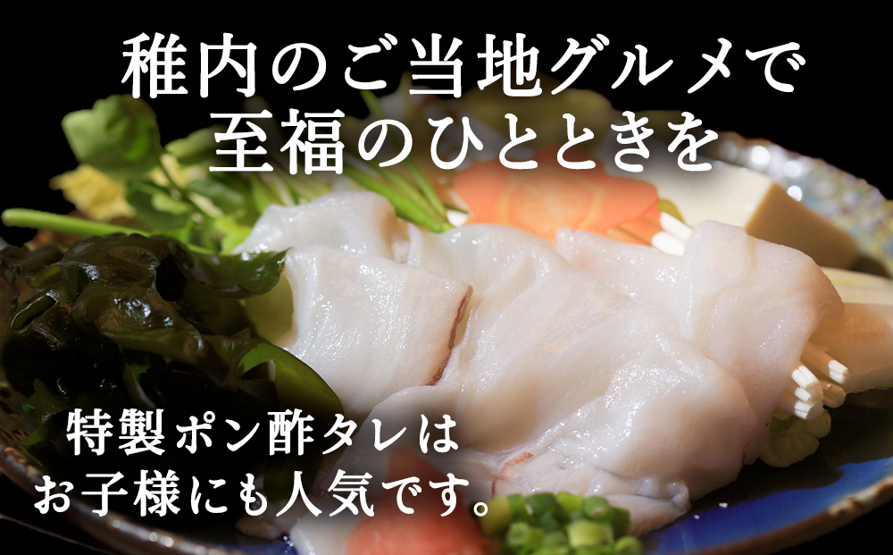 【2025年11月発送】稚内産 たこしゃぶ 800g（400g ×2）たれ付