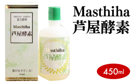 Masthiha（マスティハ）芦屋酵素 450ml