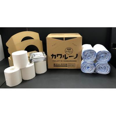 ふるさと納税 葛城市 カワルーノデラックス(DX)