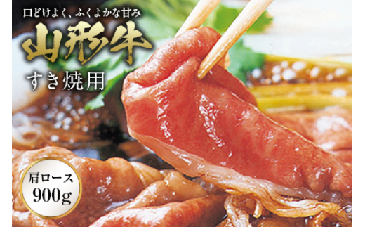 山形牛 すき焼用 F2Y-2494