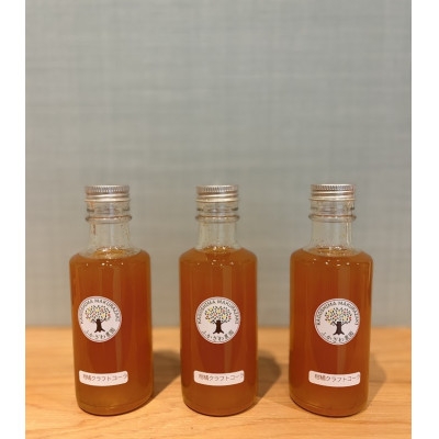 
                  ＜のし付・お中元＞果実から生まれた身体に優しいコーラ＜柑橘クラフトコーラ＞計540ml A3-387【1744248】
                