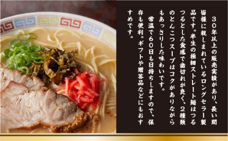 豚骨ラーメン 博多 とんこつ 味噌 10人前 豚骨ラーメン