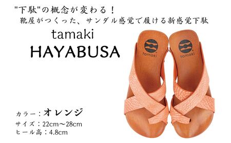 tamaki HAYABUSA 靴 サンダル 下駄【有限会社のさか】