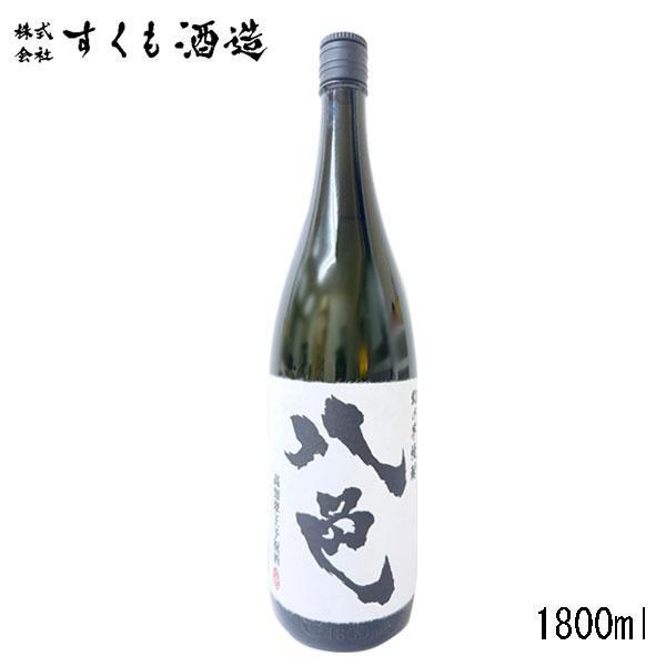 【ふるさと納税】 芋焼酎「八色 (やいろ) 」1.8L 1本 【グレイジア株式会社】[ATAC141]