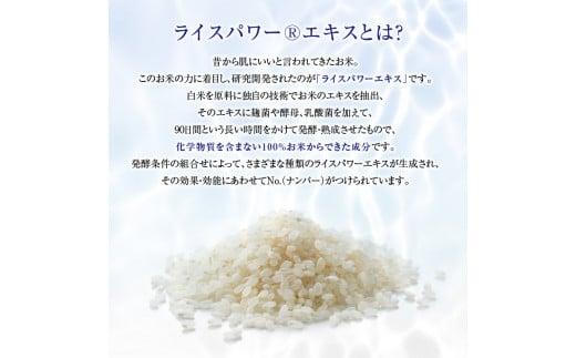 ライスフォースディープモイスチュアエッセンス(薬用保湿美容液RF)【医薬部外品】