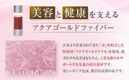 【ファイテン】星のやすらぎ エアロクレイドル セミダブル マットレス｜京都 phiten マットレス 人気ブランド