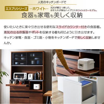ふるさと納税 大川市 食器棚　ホワイト/スリガラス　エスプリ |  | 01