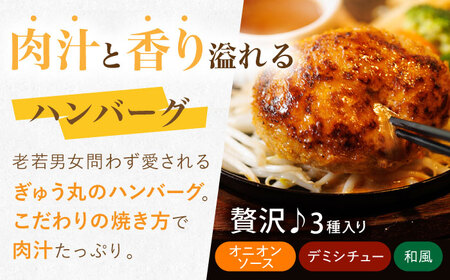 【6回定期便】ハンバーグ&スイートポテトセット【ぎゅう丸】[NCQ120] ハンバーグ ぎゅう丸 スイートポテト ハンバーグ スイートポテト ハンバーグ スイートポテト ハンバーグ スイートポテト ハ