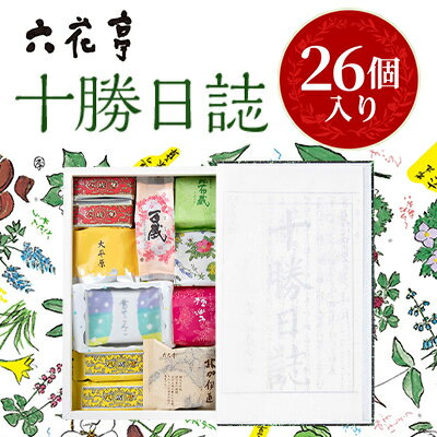 六花亭・十勝日誌 33個入【配送不可地域：離島】