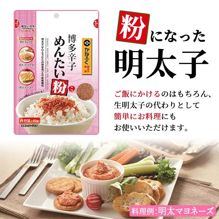 ＜ポスト投函でお届け＞博多辛子めんたい粉 かねふく明太子使用の明太ふりかけ(40g×2袋) 常温保存 井口食品 いのくち 辛子明太子 明太子 めんたいこ ふりかけ ごはんのお供 ご飯 お供 朝食 アレ