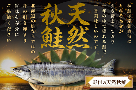 北海道産 秋鮭 カマ 1.2kg 有塩