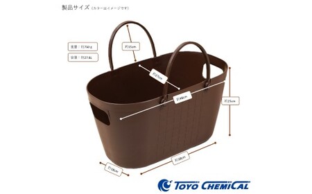 トヨテックバスケット　2色（白・茶）セット【エコマーク製品】