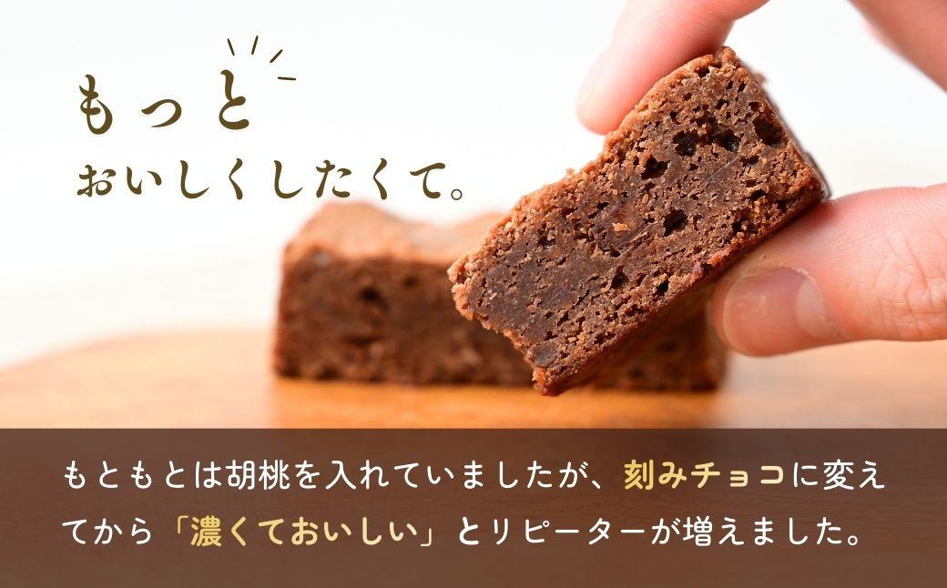 チョコブラウニー ダブルチョコレートファッジブラウニー 10本 | チョコブラウニー ちょこぶらうにー チョコレートブラウニー ちょこれーとぶらうにー ブラウニー ぶらうにー チョコレート チョコ ち