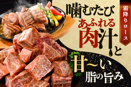霜降り カットステーキ肉 1kg (ガーリック香味だれ)（250g×4袋）（FF0000048）