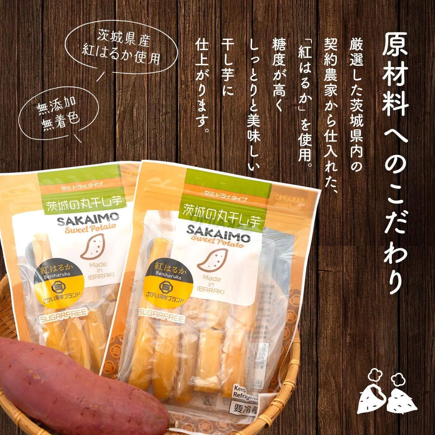 干し芋 紅はるか 丸干し芋 750g 干し芋 K2444