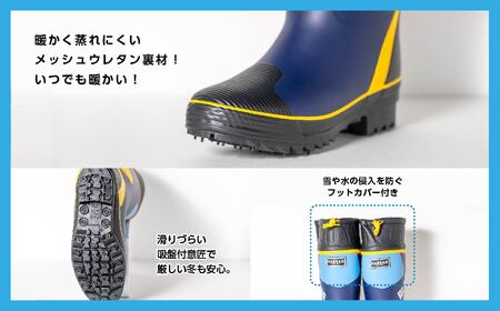 長靴 スーパーアラスカ14 ネイビー27.0cm【東邦ゴム工業株式会社】