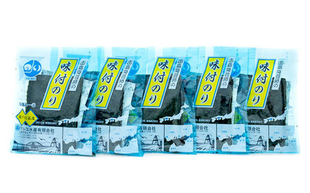 田島海苔師の味付のり 5袋入り[BABD009] 海苔 のり